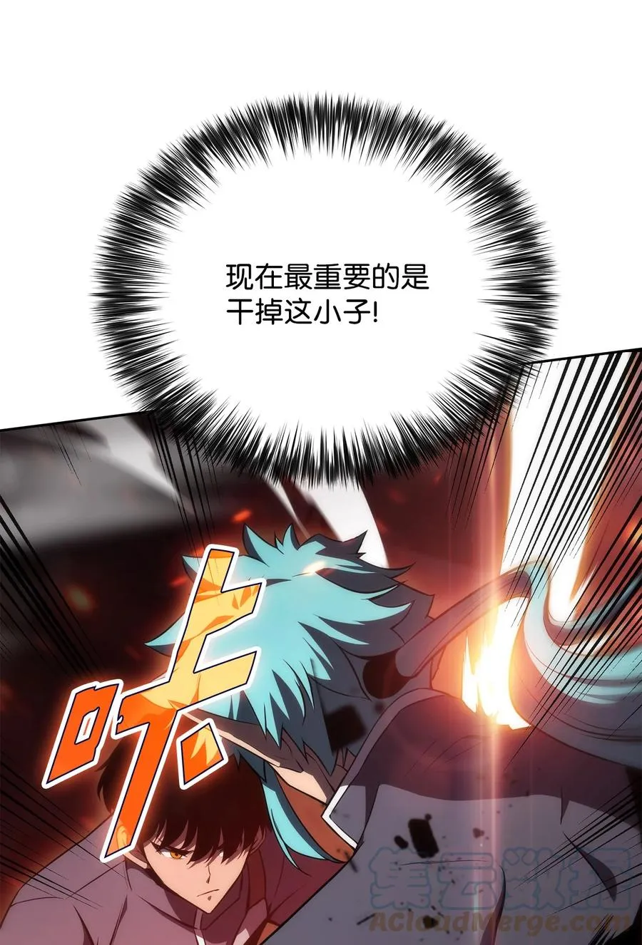 13 菜鸡互啄 第93页