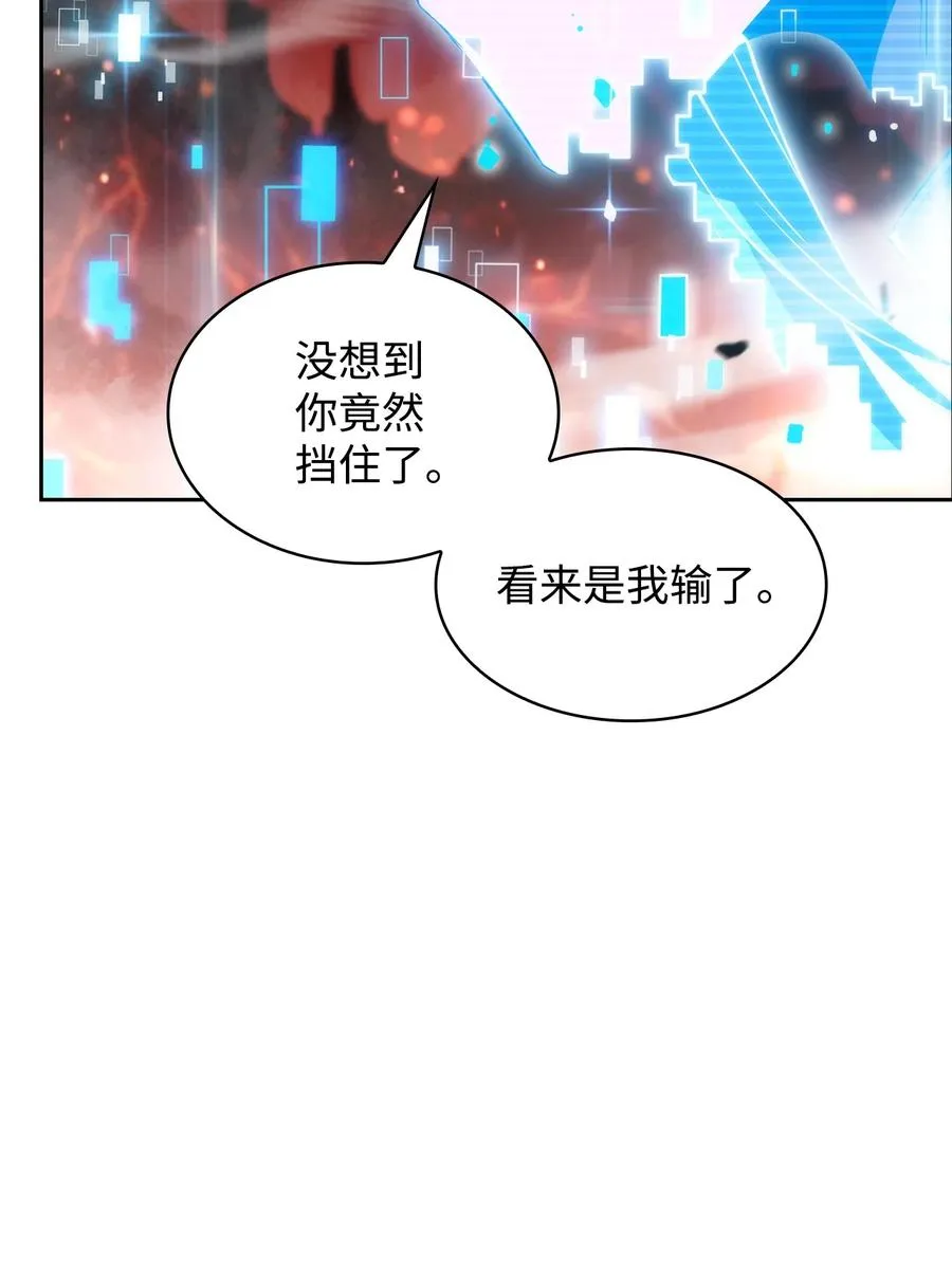 13 菜鸡互啄 第102页