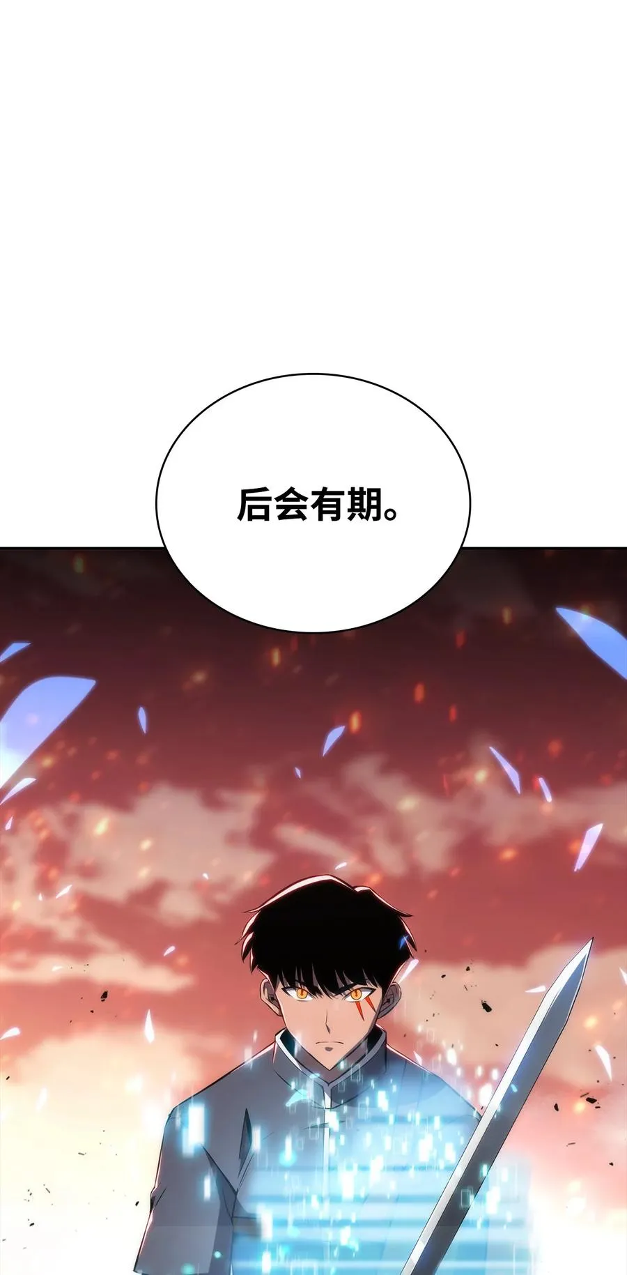 13 菜鸡互啄 第103页