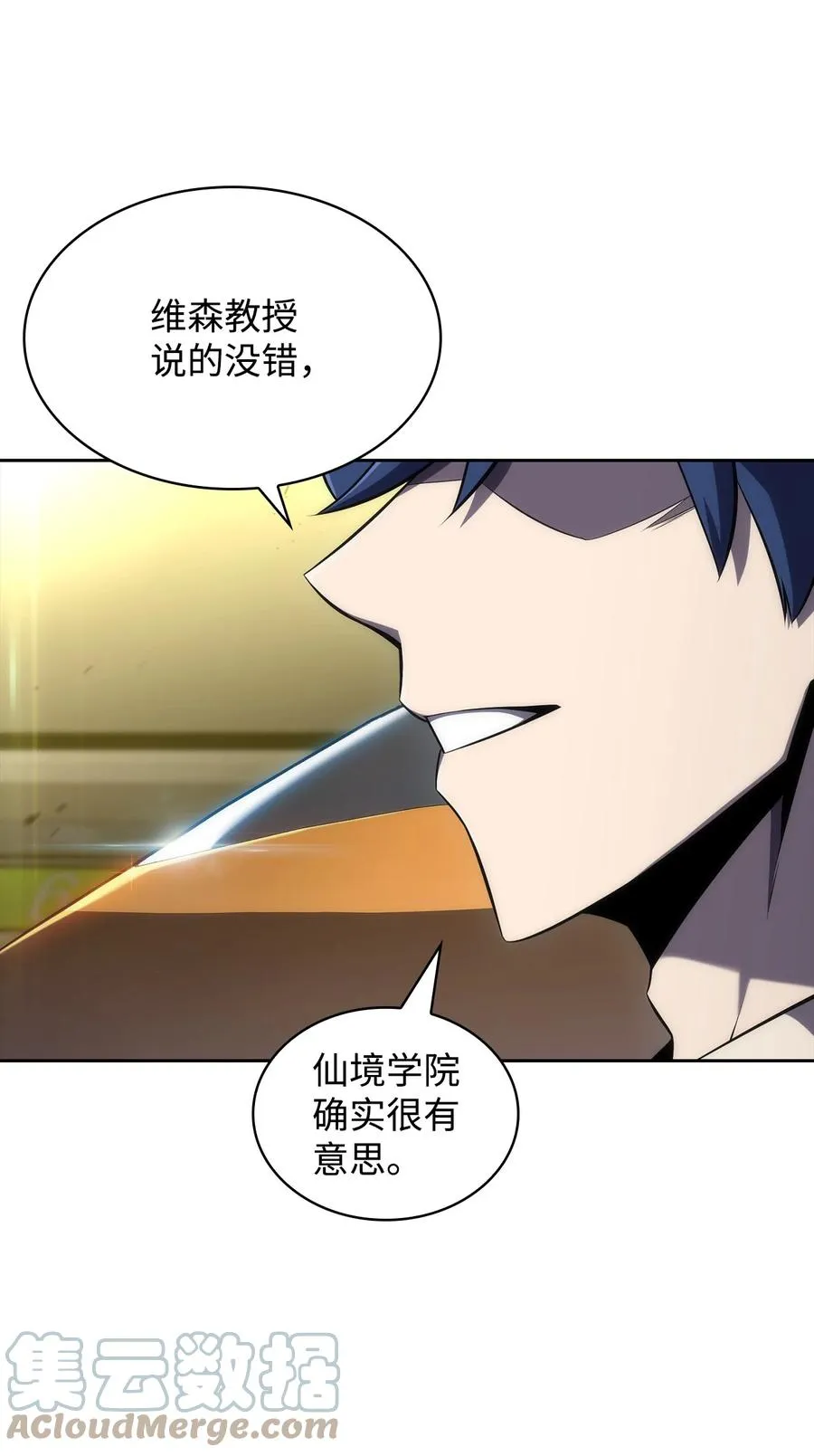 13 菜鸡互啄 第109页