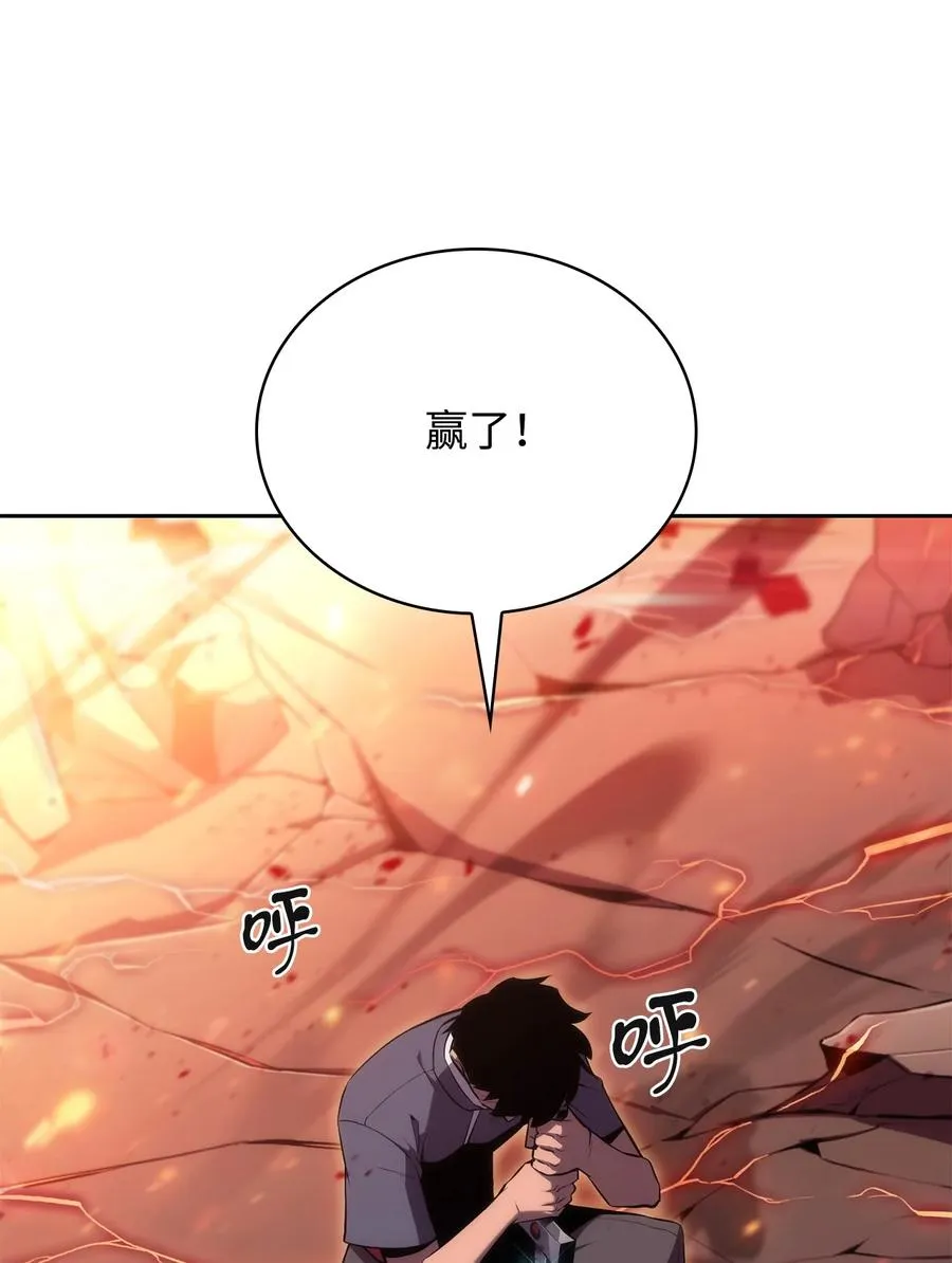 13 菜鸡互啄 第114页