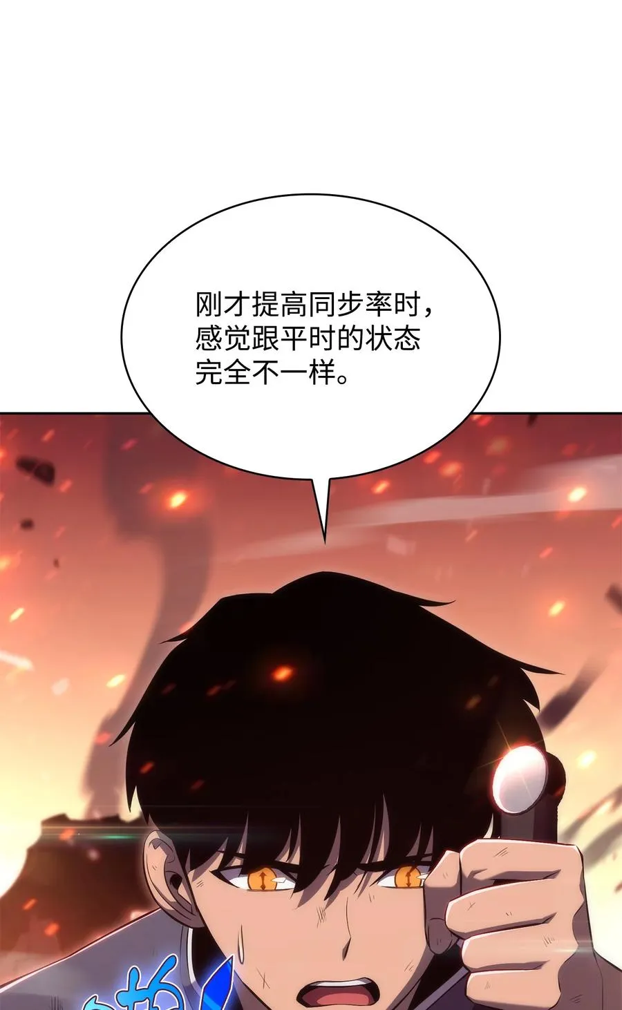 13 菜鸡互啄 第116页