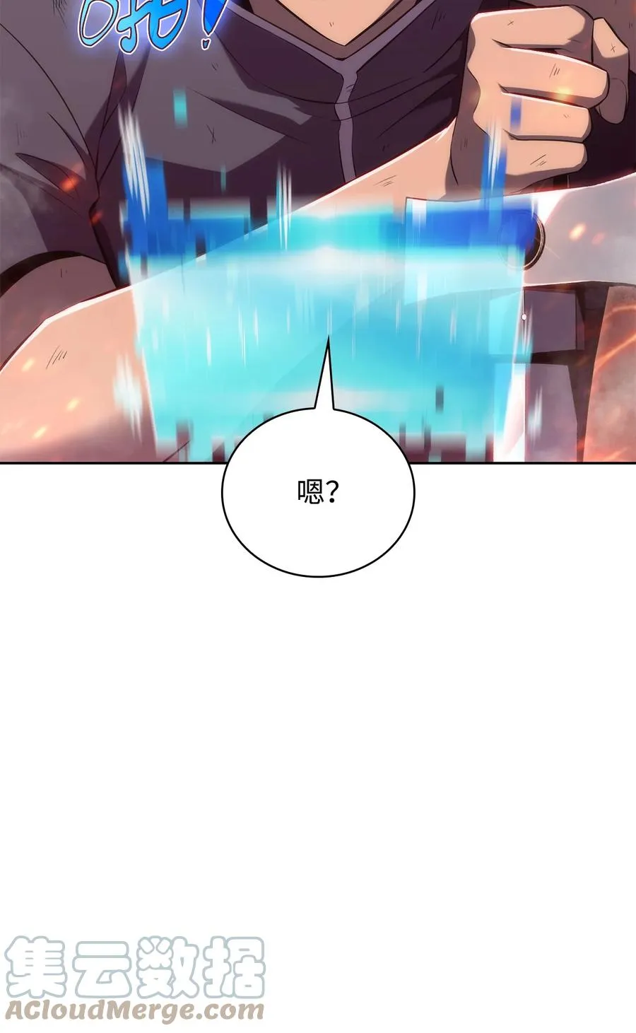 13 菜鸡互啄 第117页