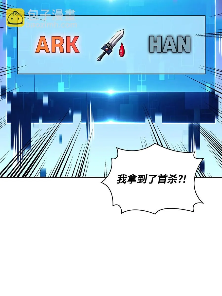 13 菜鸡互啄 第119页