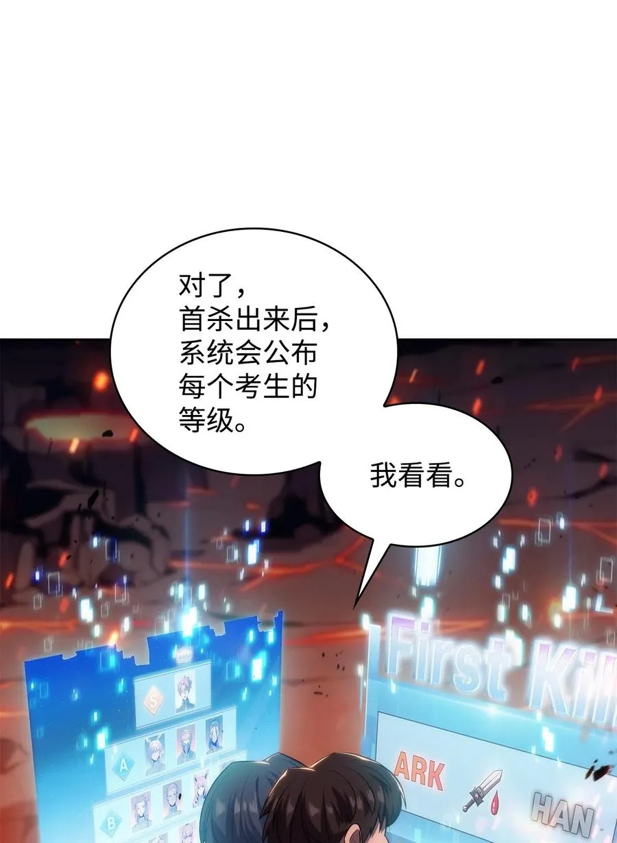 13 菜鸡互啄 第120页