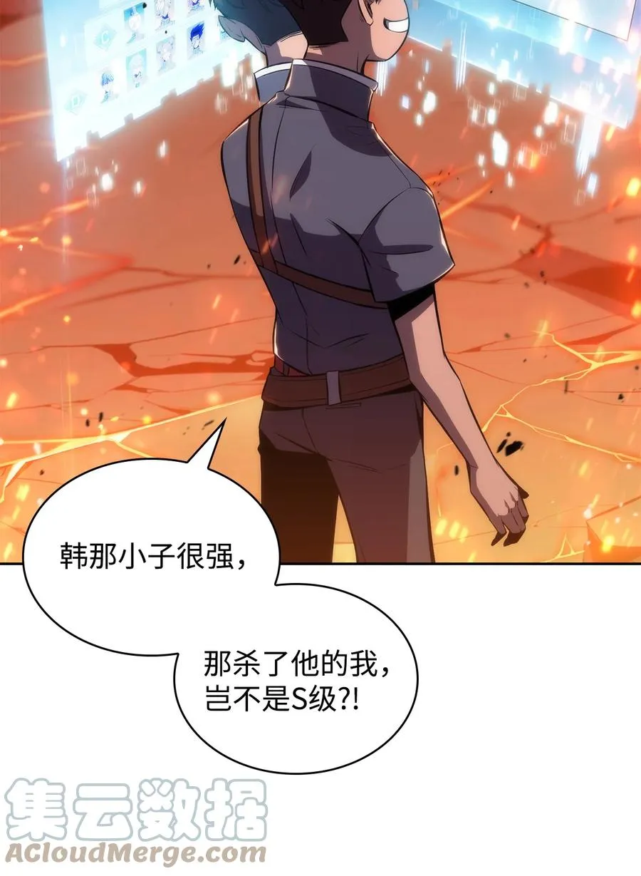 13 菜鸡互啄 第121页