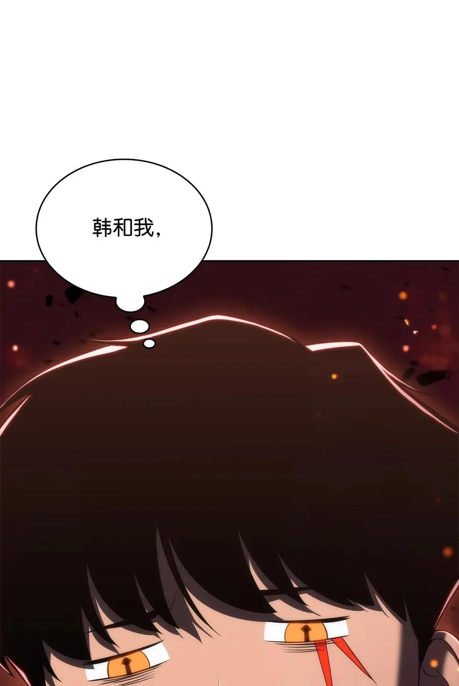13 菜鸡互啄 第123页