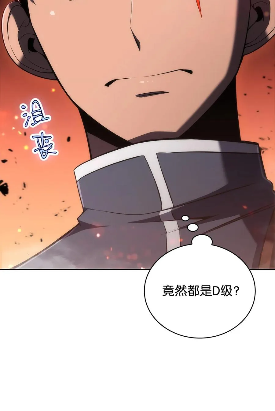 13 菜鸡互啄 第124页