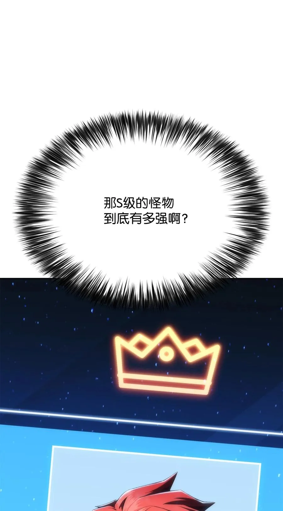 13 菜鸡互啄 第127页