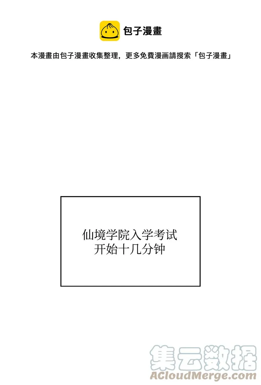 12 鬼才 第1页