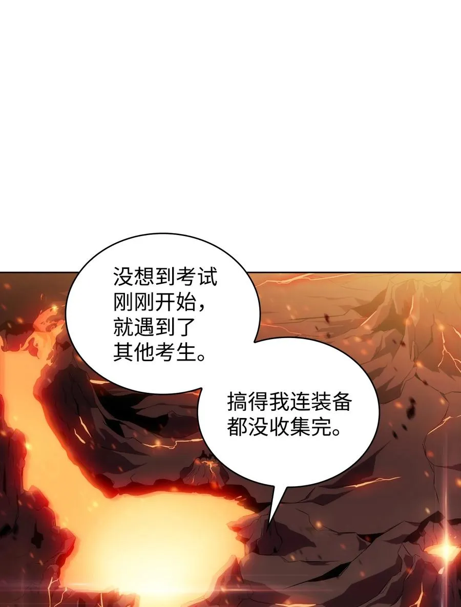 12 鬼才 第3页