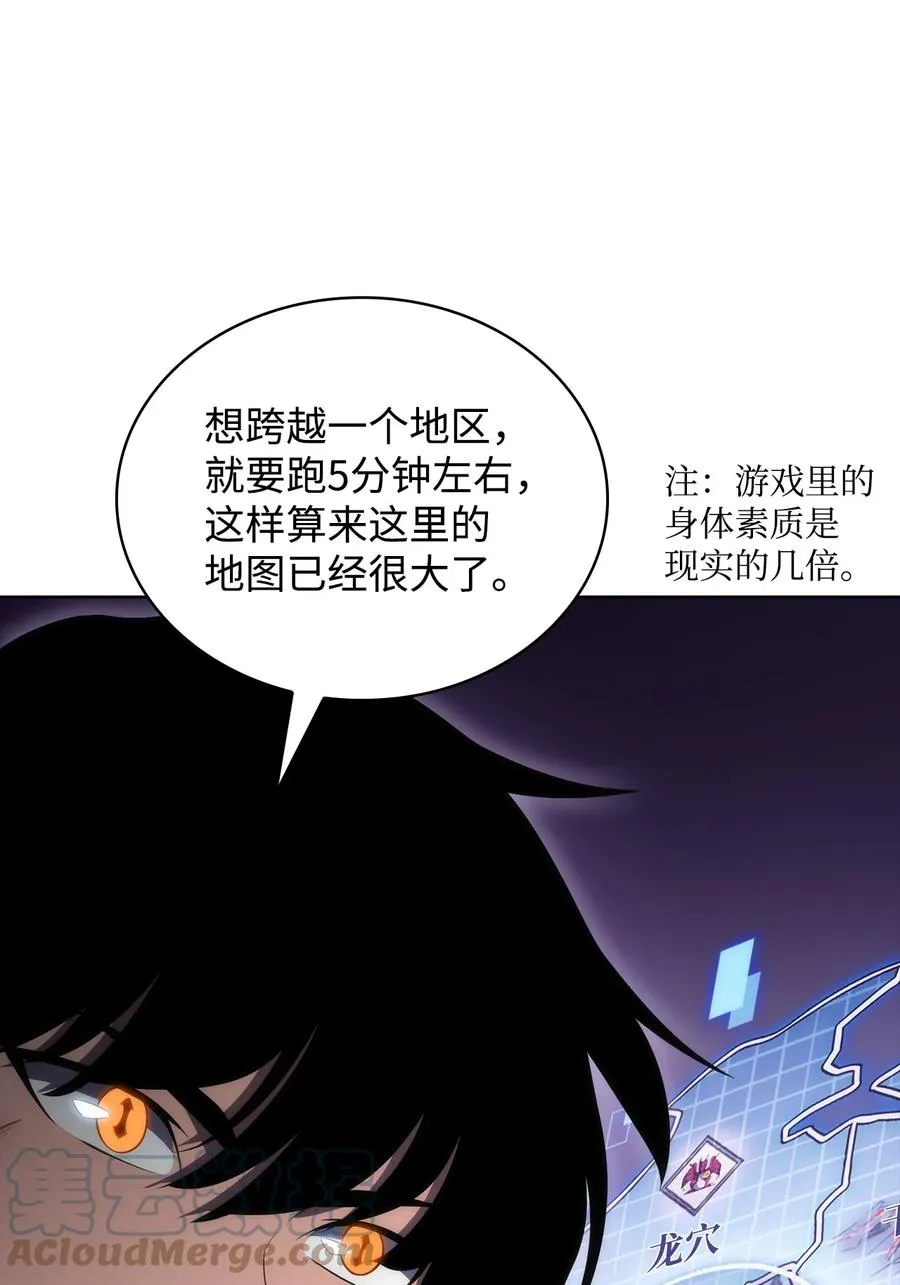 12 鬼才 第5页