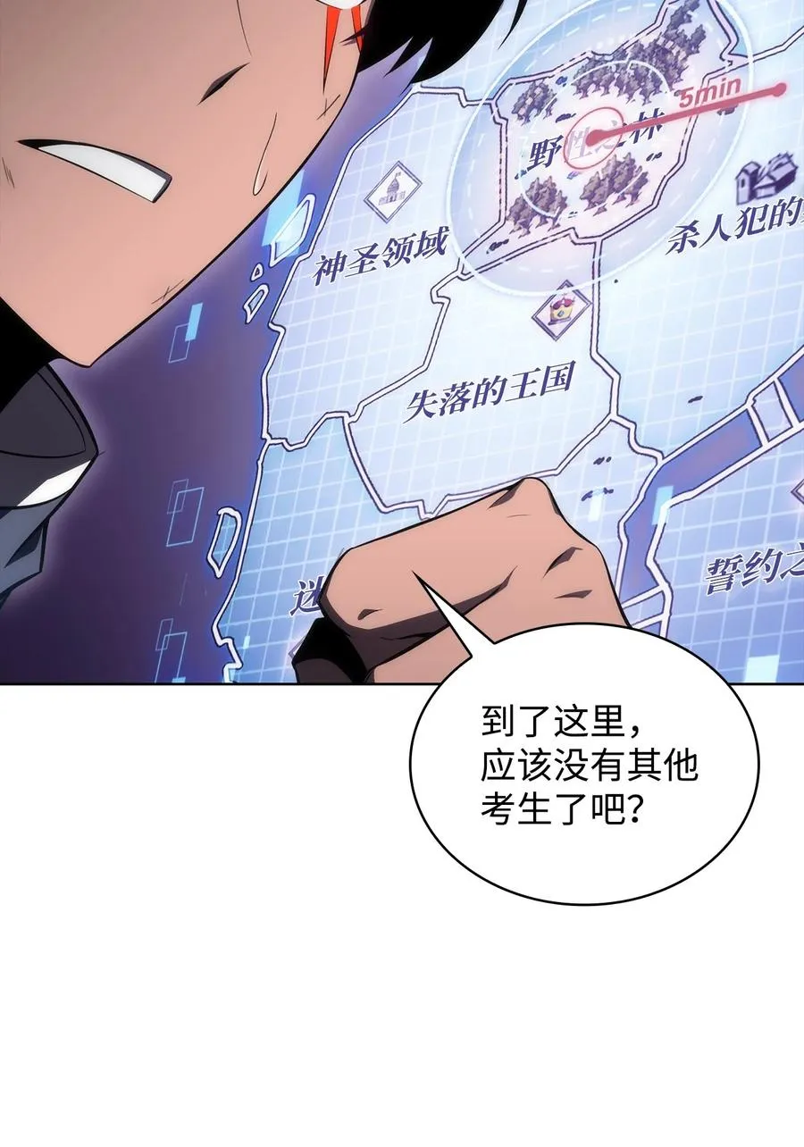 12 鬼才 第6页