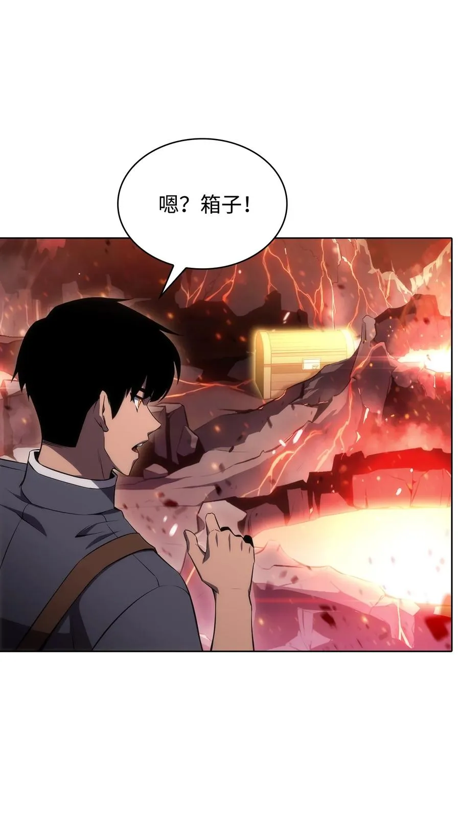 12 鬼才 第7页