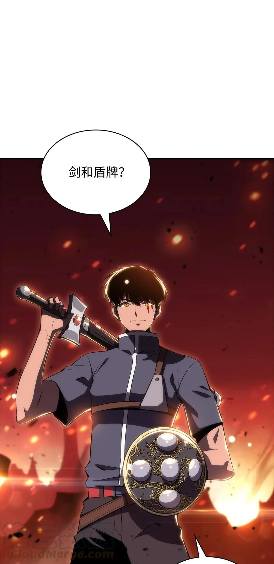 12 鬼才 第9页