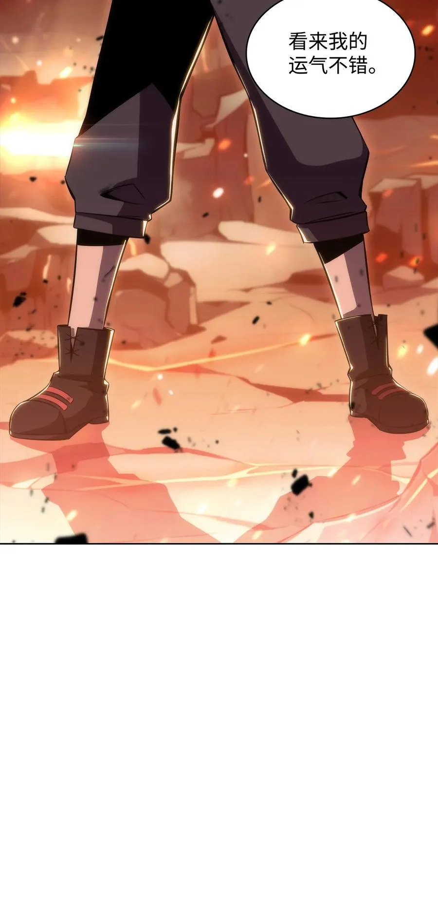 12 鬼才 第10页