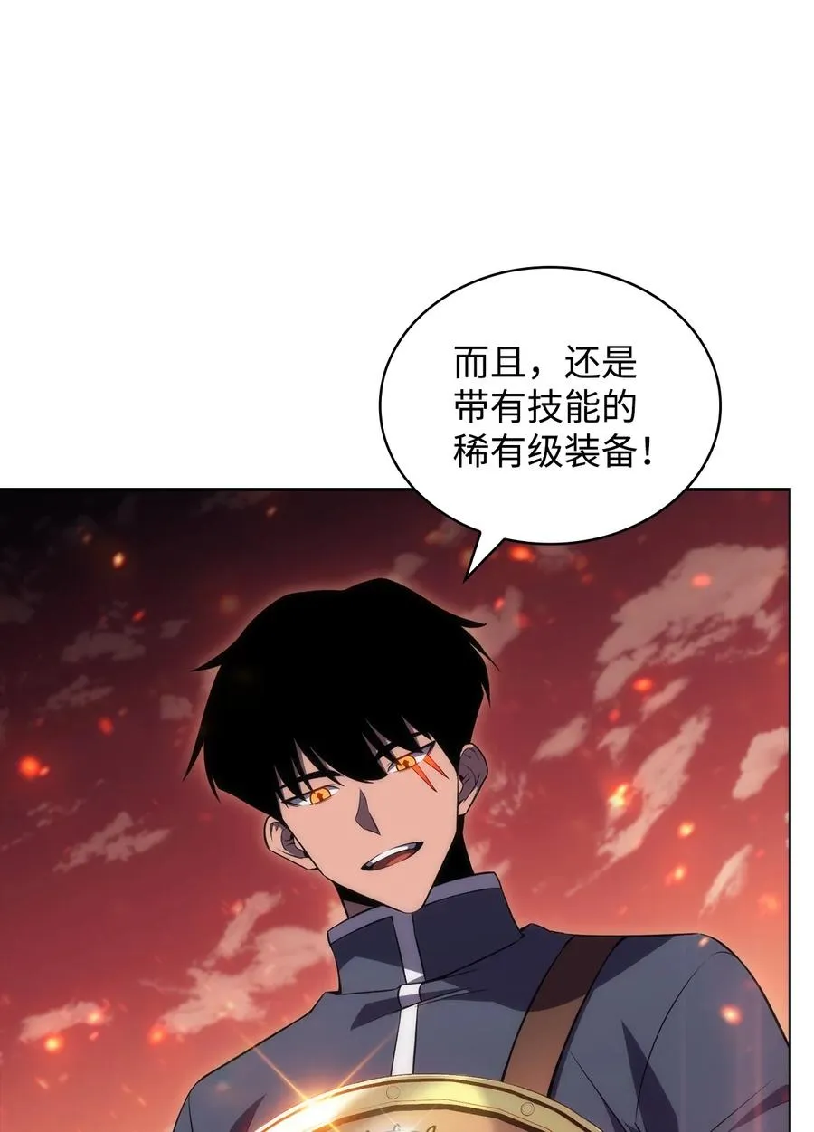 12 鬼才 第11页