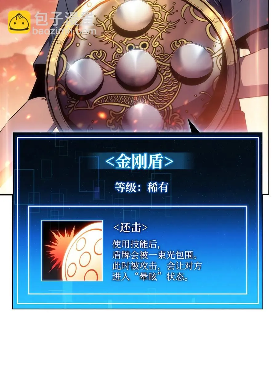 12 鬼才 第12页