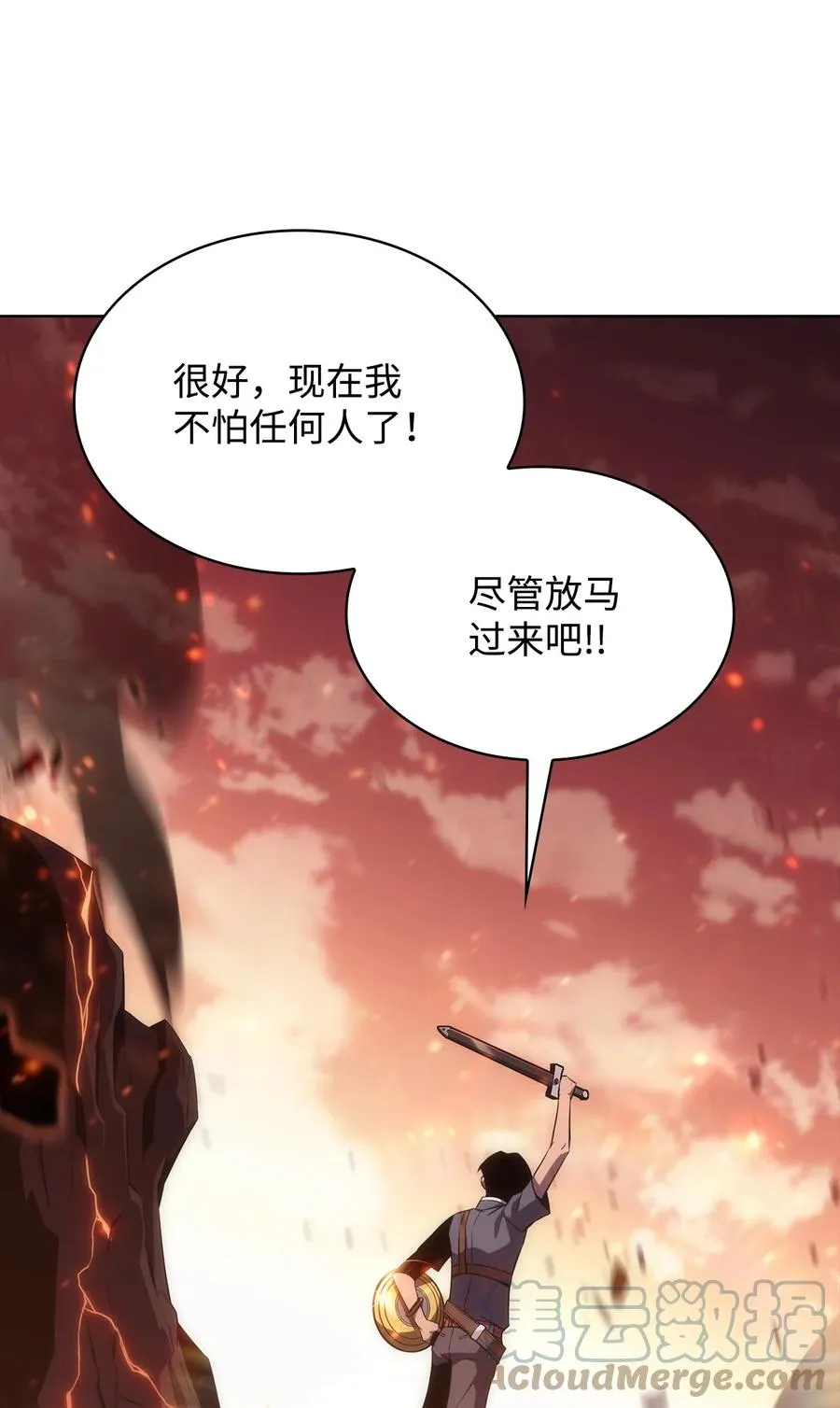 12 鬼才 第13页