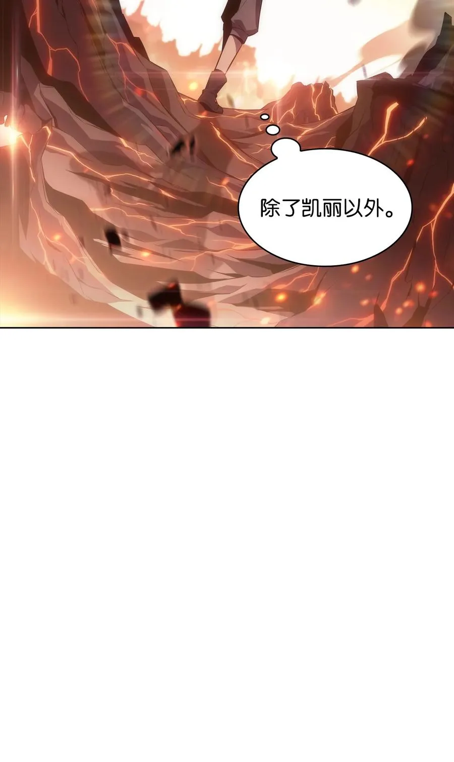 12 鬼才 第14页