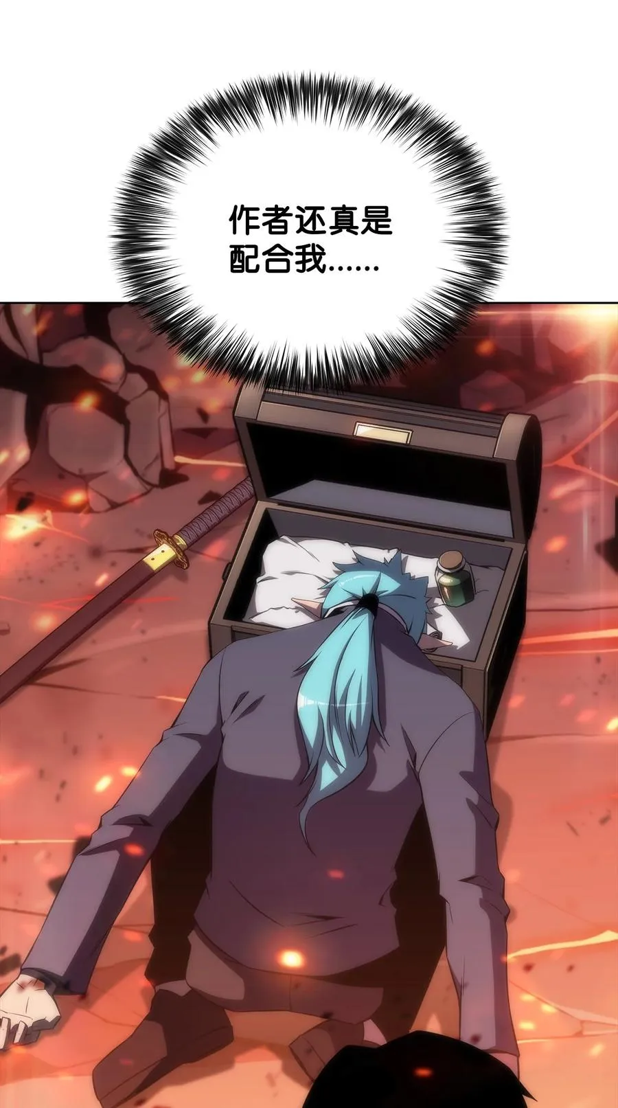12 鬼才 第16页