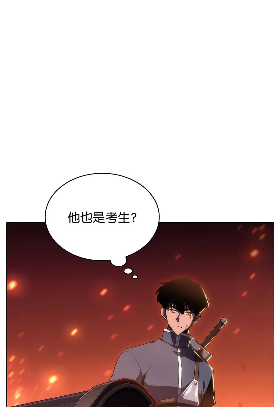 12 鬼才 第18页