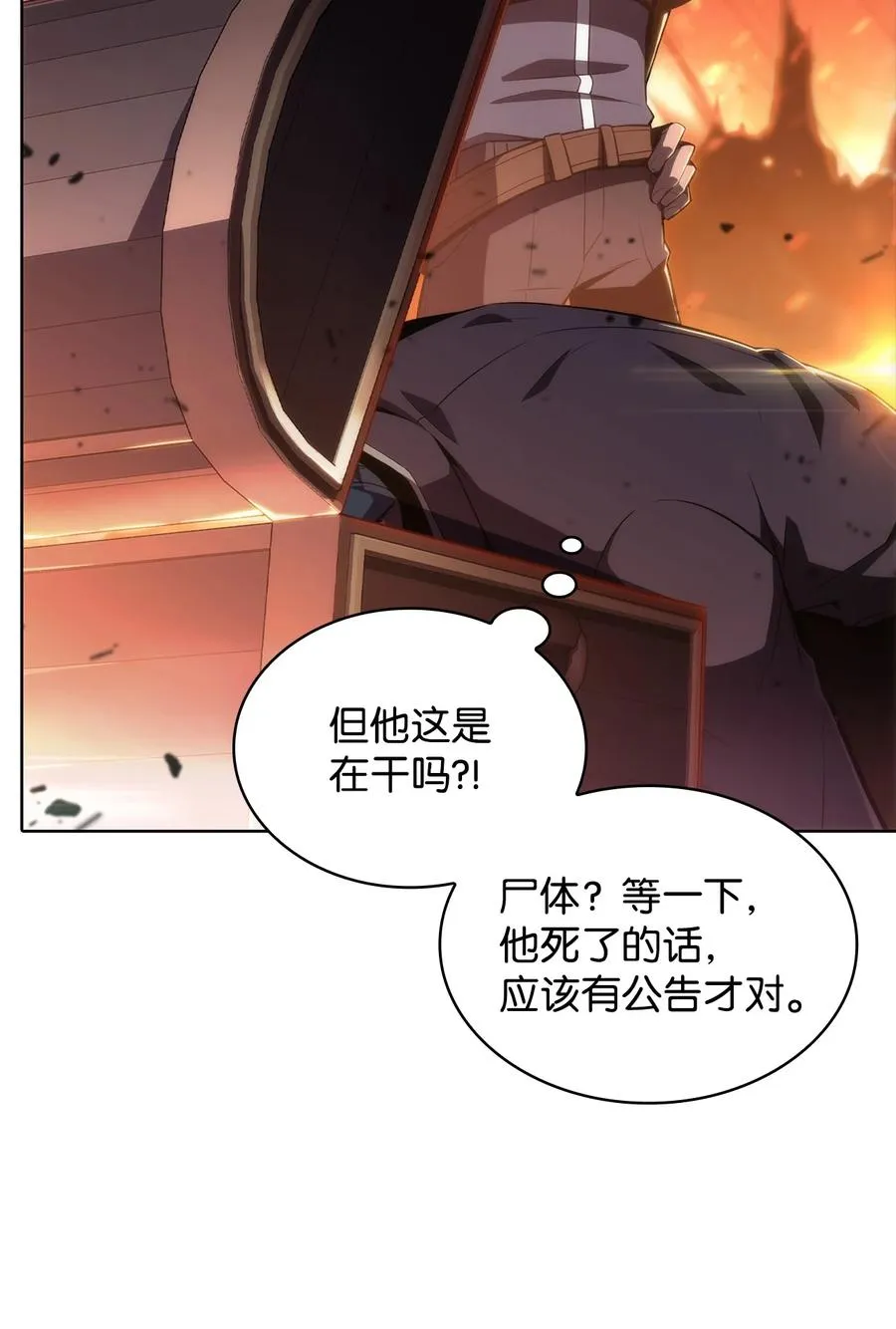 12 鬼才 第19页