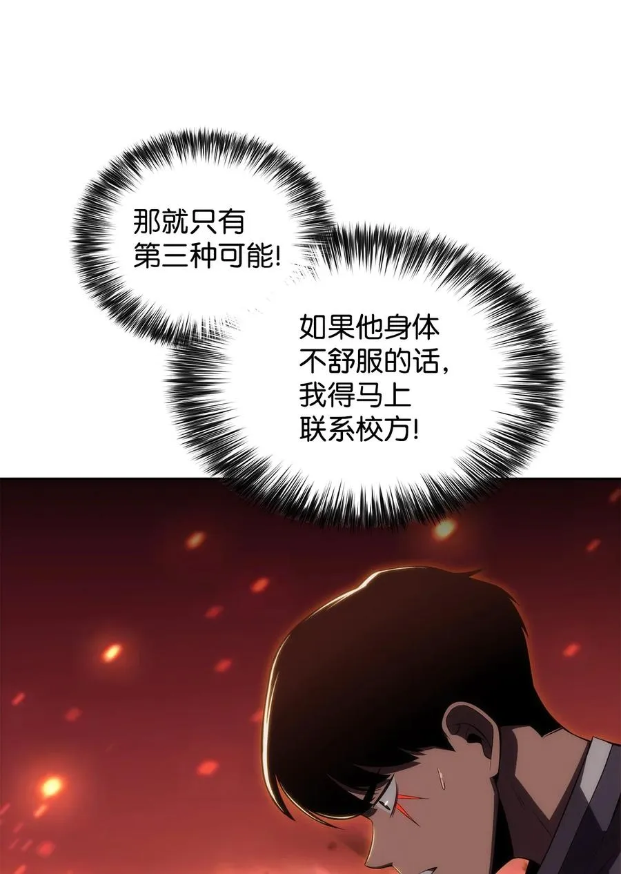 12 鬼才 第22页