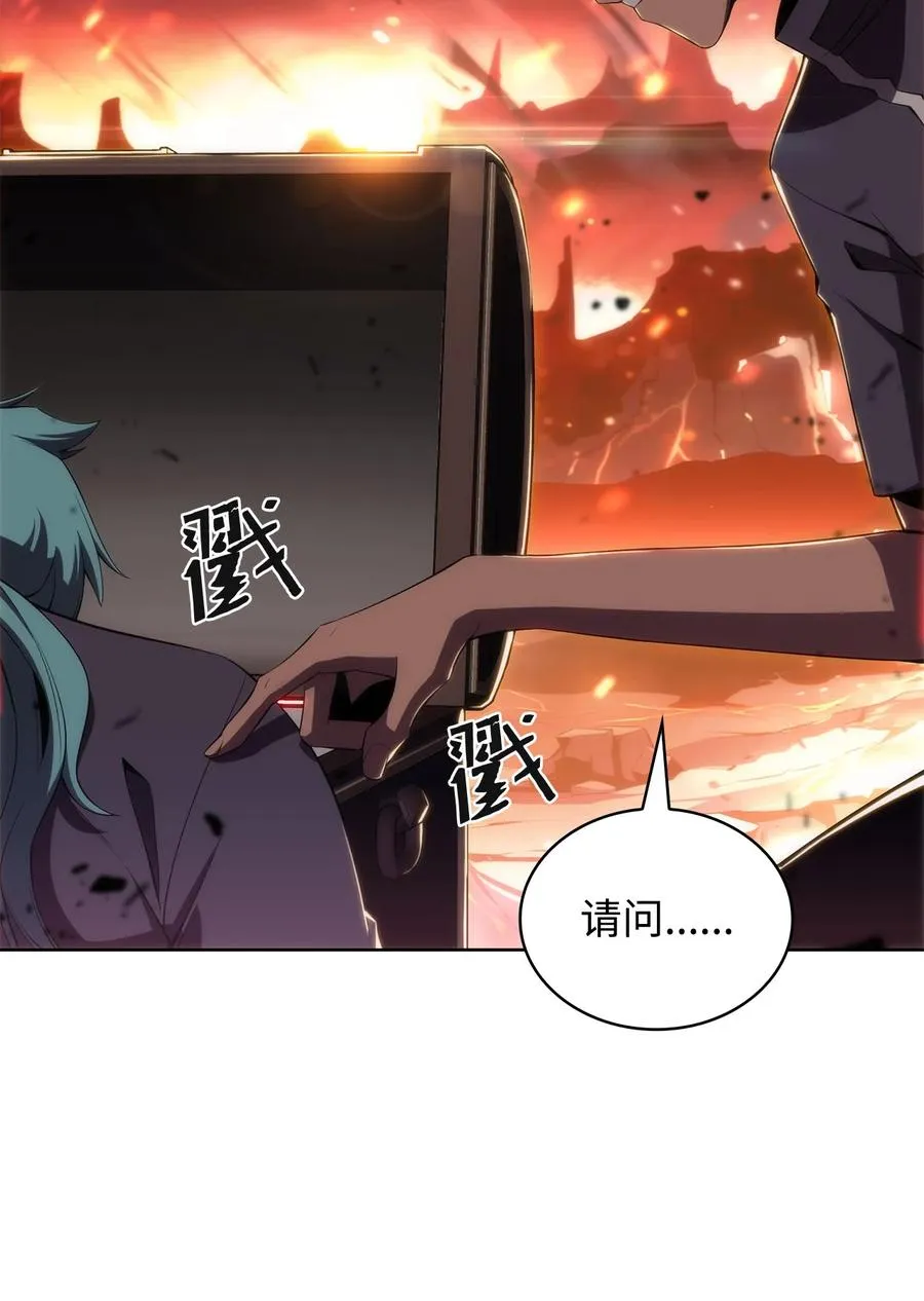 12 鬼才 第23页
