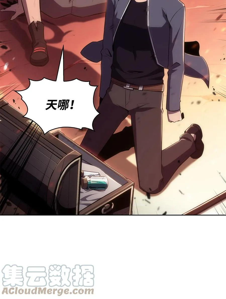 12 鬼才 第25页