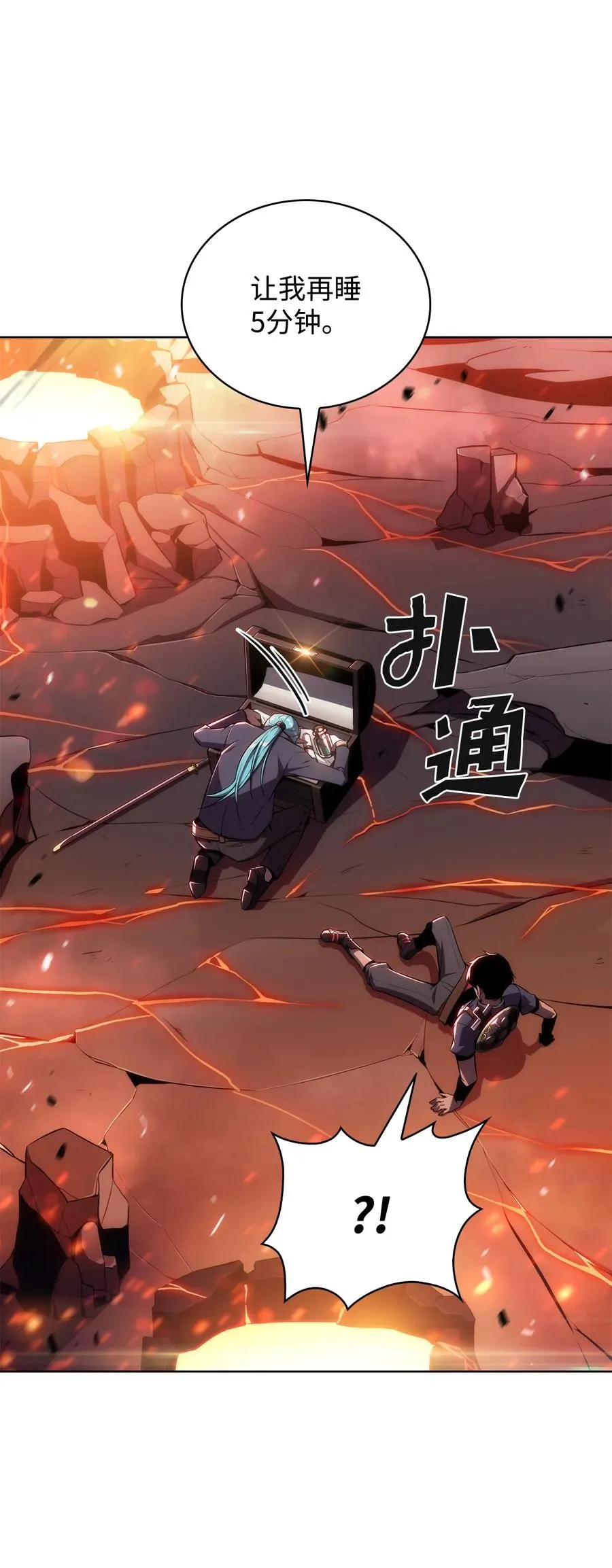 12 鬼才 第28页