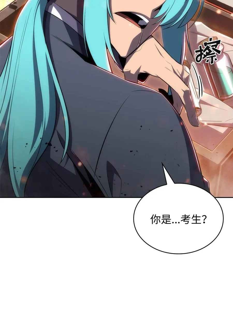 12 鬼才 第31页