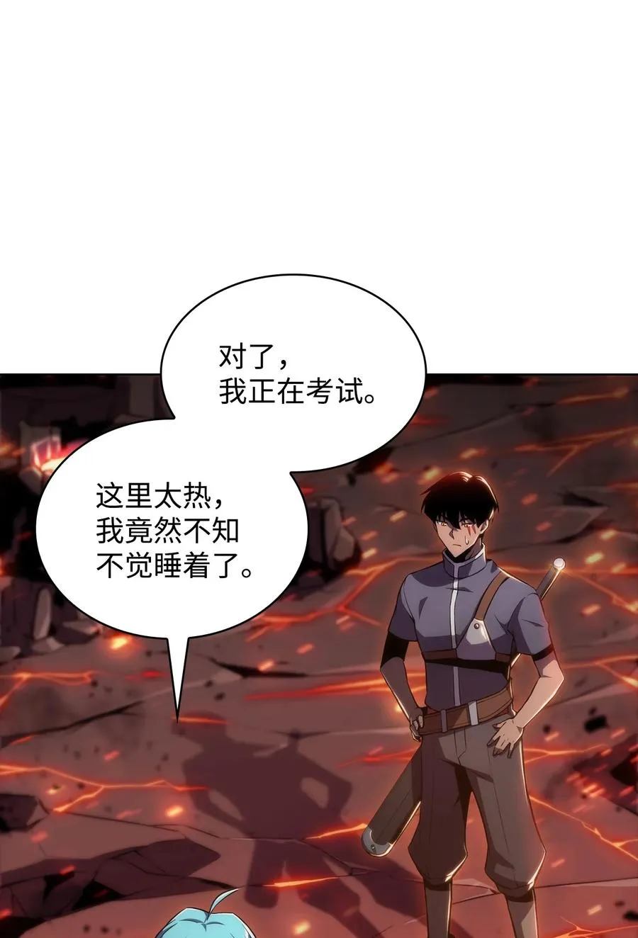 12 鬼才 第32页