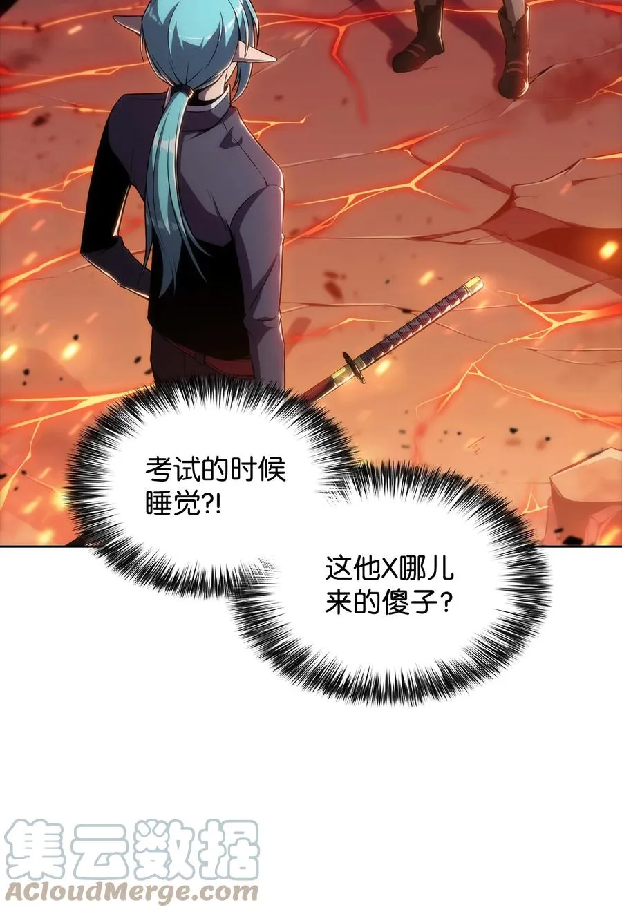 12 鬼才 第33页