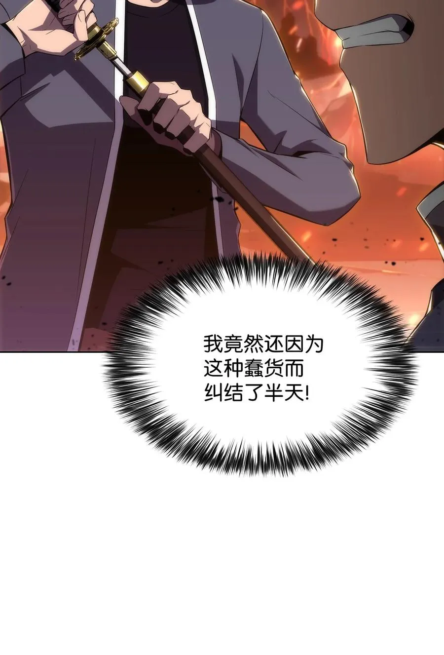 12 鬼才 第35页