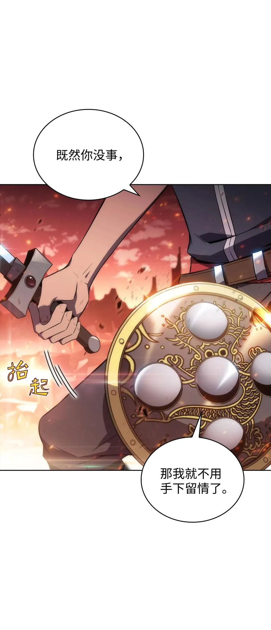 12 鬼才 第36页