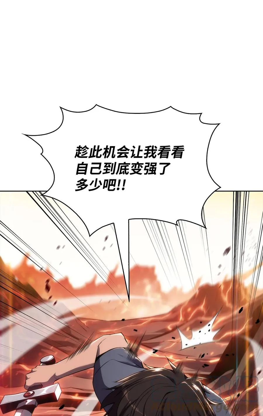 12 鬼才 第37页