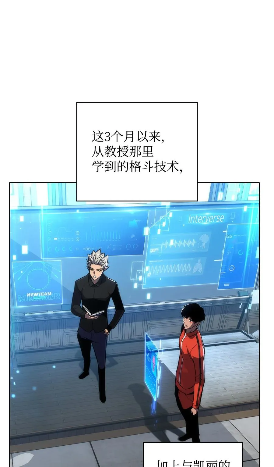 12 鬼才 第39页