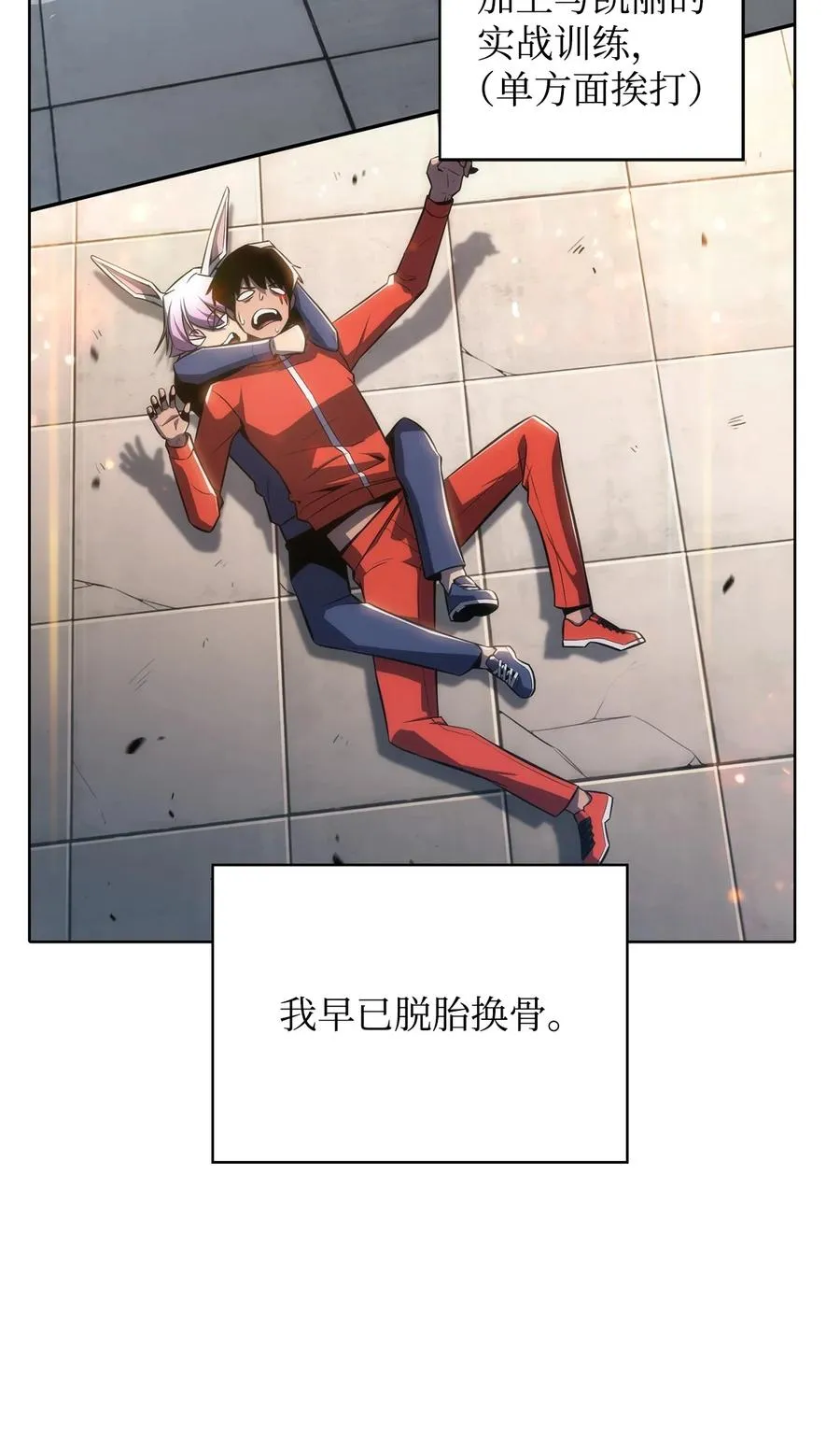 12 鬼才 第40页