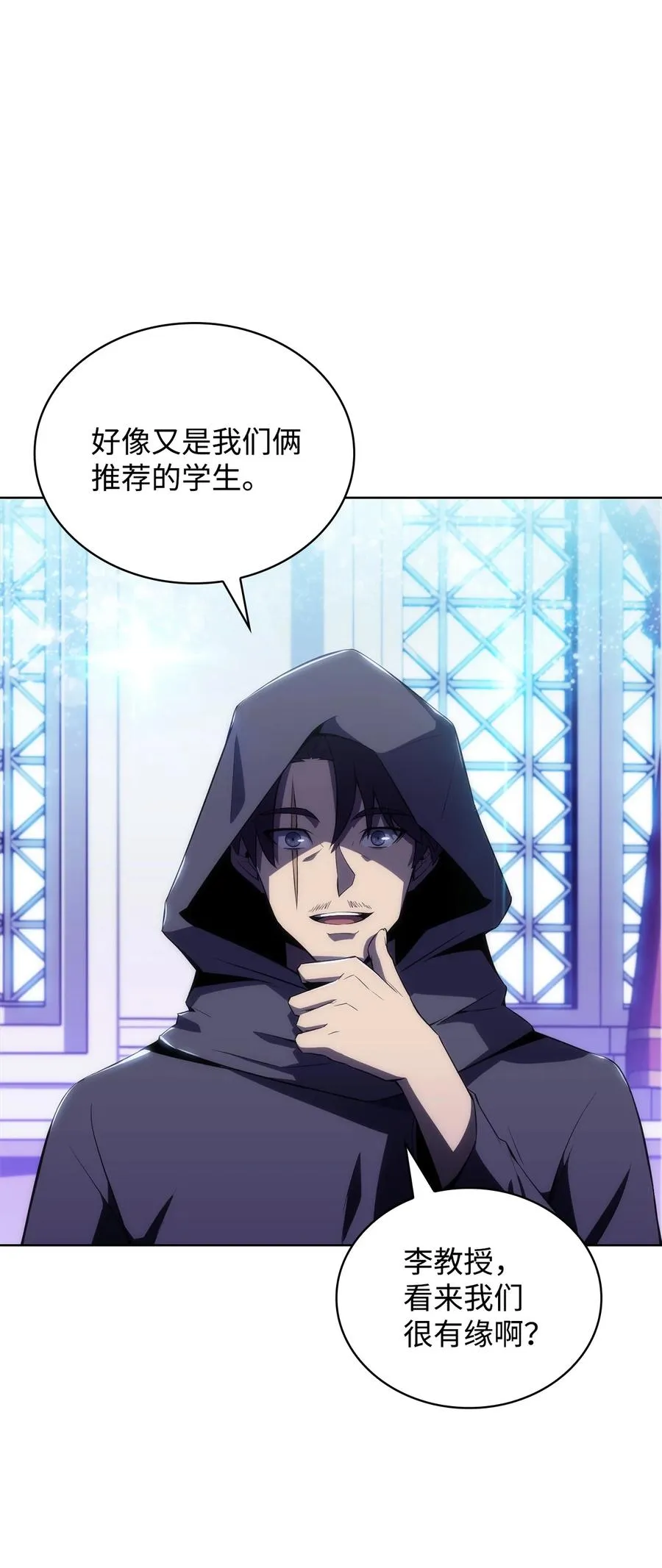 12 鬼才 第48页