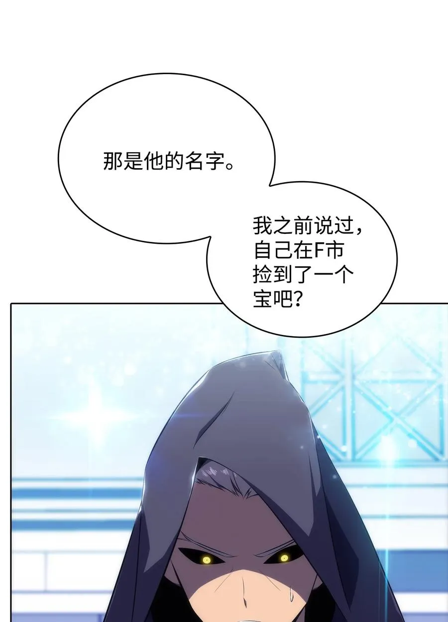 12 鬼才 第50页