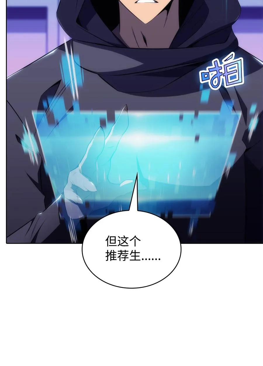 12 鬼才 第51页