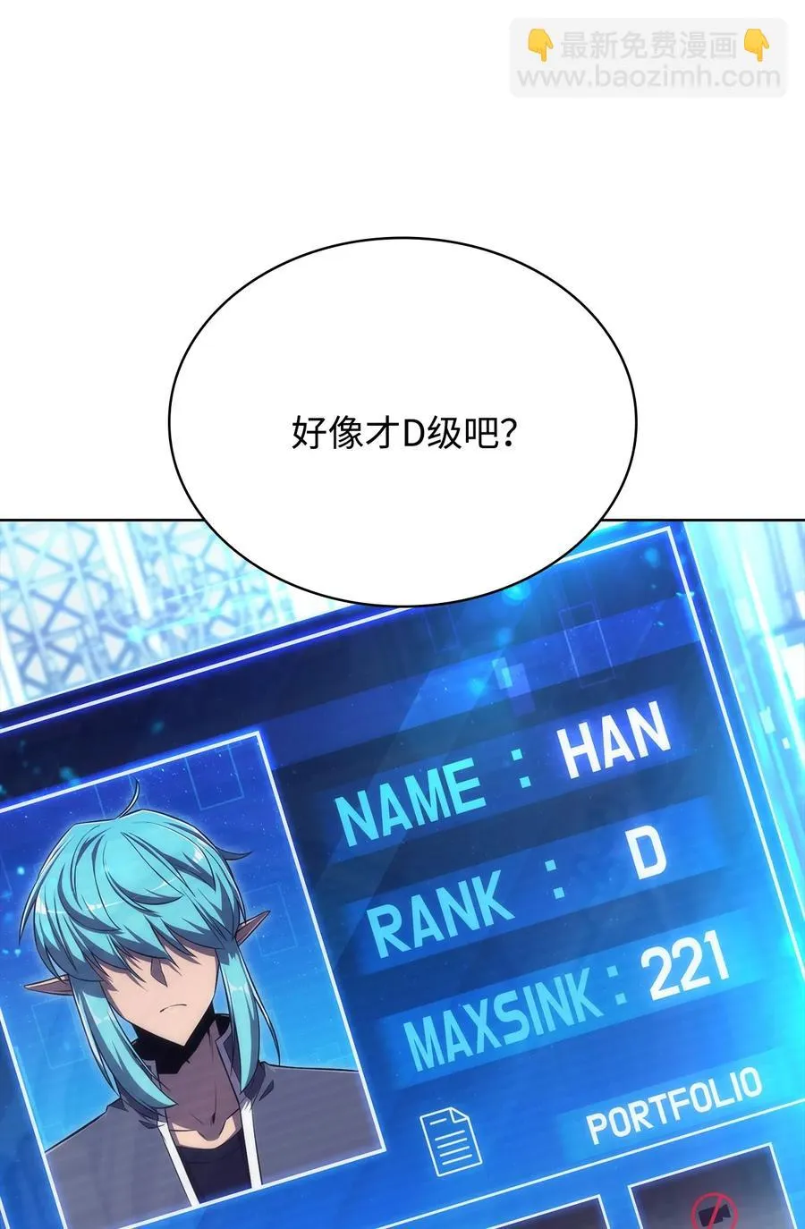 12 鬼才 第52页