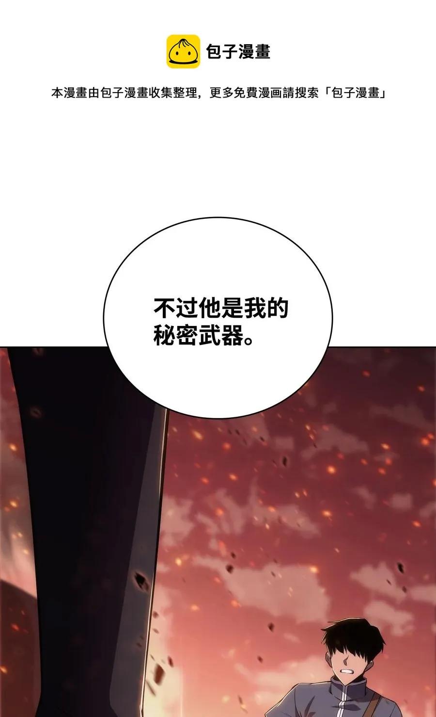 12 鬼才 第55页
