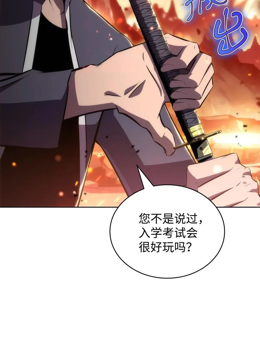 12 鬼才 第58页