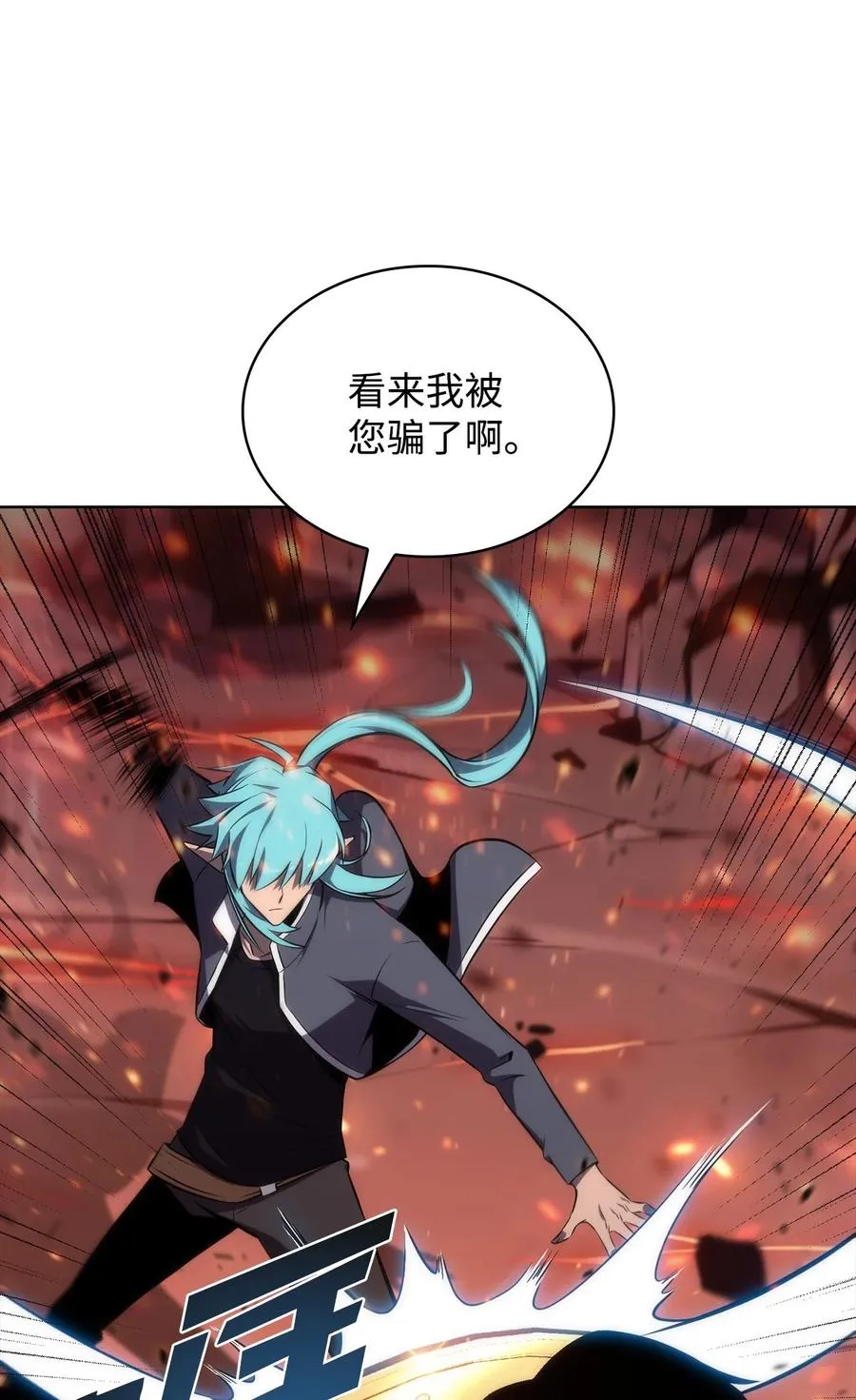 12 鬼才 第59页