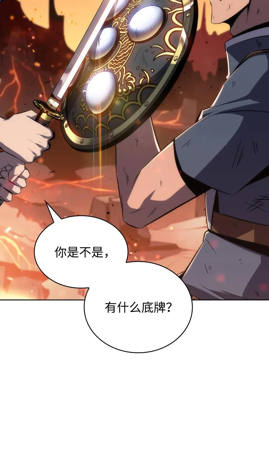 12 鬼才 第67页