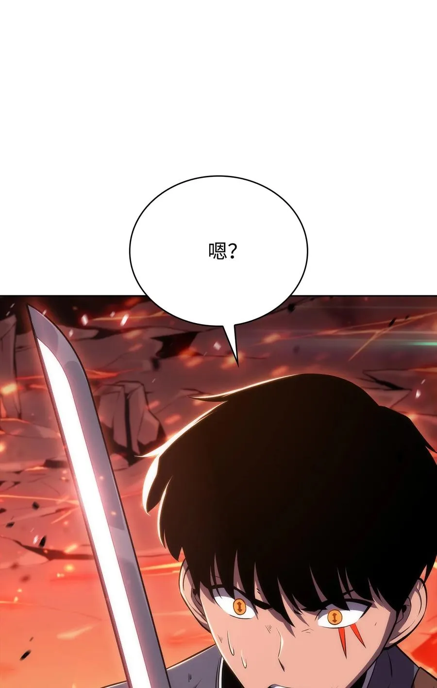 12 鬼才 第68页