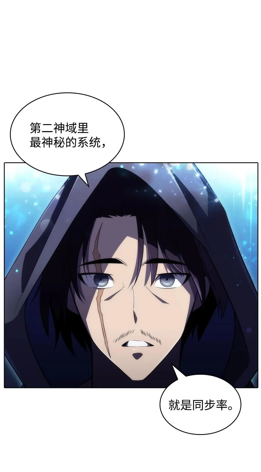 12 鬼才 第76页