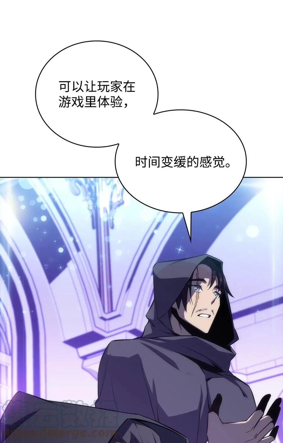 12 鬼才 第77页
